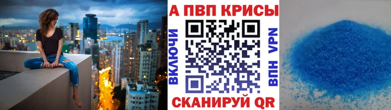Купить где  Лысково  Альфа ПВП кристаллы 