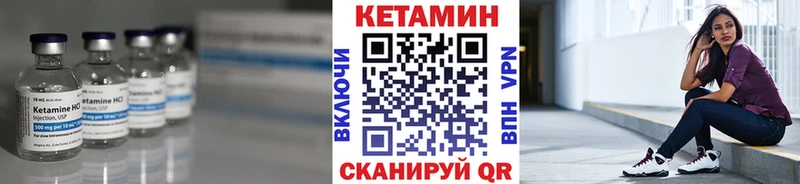 Кетамин VHQ  Купить где  Лысково 