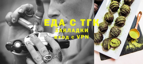 мет Новосибирск