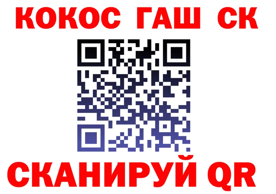 ГАШ Ice-O-Lator вход маркетплейс MEGA Лысково