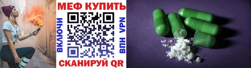 МЯУ-МЯУ mephedrone  Лысково 