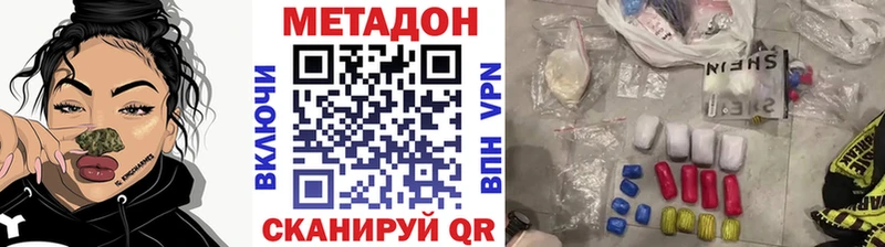 МЕТАДОН VHQ  Купить закладки  Лысково 